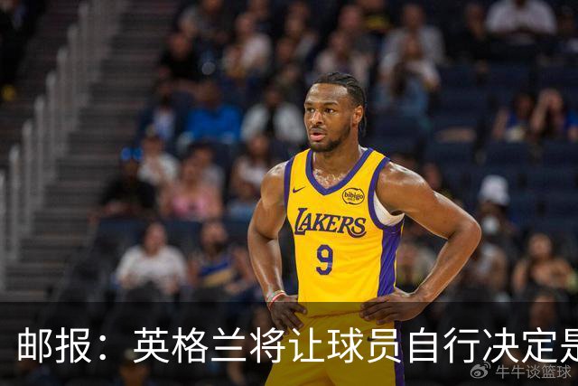 邮报：英格兰将让球员自行决定是否与托马斯握手，没专门跟球员谈