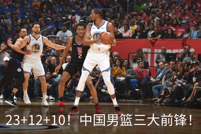 23+12+10！中国男篮三大前锋！崔永熙彻底杀死比赛